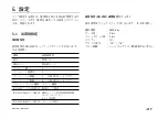 Предварительный просмотр 23 страницы Magnescale MG10A-P1 Instruction Manual