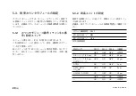 Предварительный просмотр 26 страницы Magnescale MG10A-P1 Instruction Manual