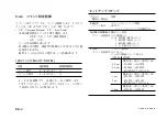 Предварительный просмотр 28 страницы Magnescale MG10A-P1 Instruction Manual