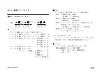 Предварительный просмотр 33 страницы Magnescale MG10A-P1 Instruction Manual