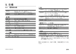 Предварительный просмотр 41 страницы Magnescale MG10A-P1 Instruction Manual