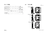 Предварительный просмотр 42 страницы Magnescale MG10A-P1 Instruction Manual