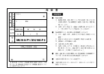 Предварительный просмотр 131 страницы Magnescale MG10A-P1 Instruction Manual