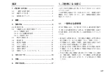 Preview for 5 page of Magnescale MJ100 Manual