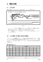 Предварительный просмотр 7 страницы Magnescale MJ632 Instruction Manual