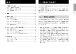 Preview for 3 page of Magnescale PL25 Instruction Manual