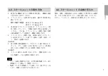 Preview for 9 page of Magnescale PL25 Instruction Manual