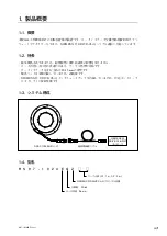 Preview for 7 page of Magnescale RS97-1024EGZ Series Instruction Manual