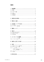 Предварительный просмотр 5 страницы Magnescale RS97-1024NGZ Series Instruction Manual