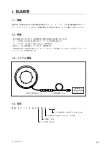 Предварительный просмотр 7 страницы Magnescale RS97-1024NGZ Series Instruction Manual