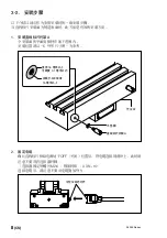 Предварительный просмотр 64 страницы Magnescale SJ300 SJ300 Manual