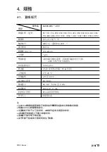 Preview for 69 page of Magnescale SJ300 SJ300 Manual