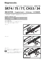 Magnescale SR75 Supplement предпросмотр