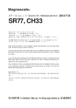 Magnescale SR77 Supplement Manual preview
