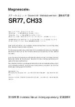 Preview for 1 page of Magnescale SR77 Supplement Manual