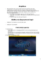 Preview for 109 page of Magneti Marelli AM P&S Quick Manual