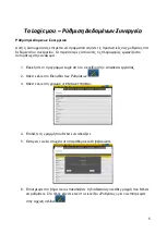 Preview for 110 page of Magneti Marelli AM P&S Quick Manual