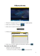 Preview for 111 page of Magneti Marelli AM P&S Quick Manual