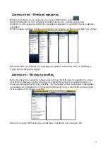 Preview for 116 page of Magneti Marelli AM P&S Quick Manual