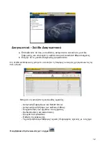 Preview for 117 page of Magneti Marelli AM P&S Quick Manual