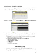 Preview for 118 page of Magneti Marelli AM P&S Quick Manual