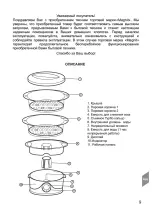 Preview for 9 page of Magnit RMC-3210 Instruction Manual