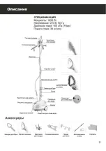 Preview for 11 page of Magnit RMS-1700 Instruction Manual