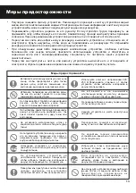 Preview for 13 page of Magnit RMS-1700 Instruction Manual