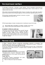 Preview for 16 page of Magnit RMS-1700 Instruction Manual