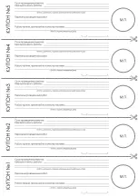 Preview for 22 page of Magnit RMS-1700 Instruction Manual