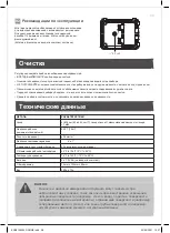 Предварительный просмотр 28 страницы Magnusson 3663602850809 Manual