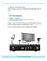 Предварительный просмотр 14 страницы Magtisat S401 SDTV User Manual