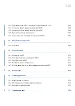 Preview for 529 page of MAHLE FluidPRO ATX 280 User Manual