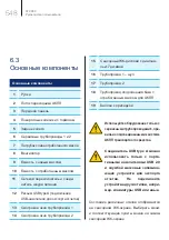 Preview for 548 page of MAHLE FluidPRO ATX 280 User Manual