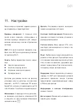 Предварительный просмотр 561 страницы MAHLE FluidPRO ATX 280 User Manual