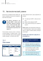 Предварительный просмотр 568 страницы MAHLE FluidPRO ATX 280 User Manual