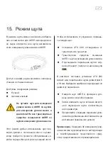 Preview for 573 page of MAHLE FluidPRO ATX 280 User Manual