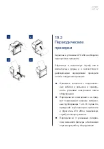 Предварительный просмотр 575 страницы MAHLE FluidPRO ATX 280 User Manual