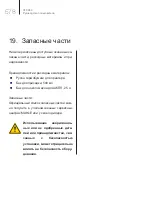 Предварительный просмотр 578 страницы MAHLE FluidPRO ATX 280 User Manual