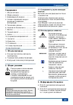 Предварительный просмотр 61 страницы Maico EVN 15 Mounting And Operating Instructions