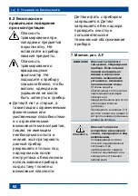 Предварительный просмотр 64 страницы Maico EVN 15 Mounting And Operating Instructions