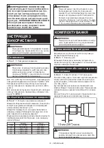 Предварительный просмотр 10 страницы Makita 0088381034579 Instruction Manual