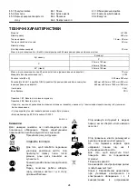 Предварительный просмотр 24 страницы Makita 0088381063302 Instruction Manual