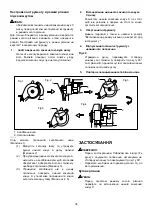 Preview for 36 page of Makita 0088381063302 Instruction Manual