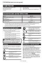 Preview for 180 page of Makita 0088381572132 Original Instruction Manual