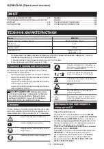 Preview for 237 page of Makita 0088381572132 Original Instruction Manual