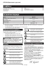 Preview for 327 page of Makita 0088381572132 Original Instruction Manual