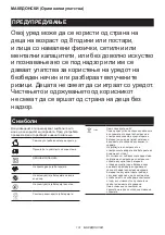 Предварительный просмотр 101 страницы Makita 0088381579117 Instruction Manual