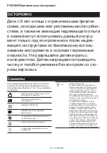 Предварительный просмотр 119 страницы Makita 0088381579117 Instruction Manual