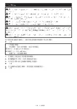 Preview for 136 page of Makita 0088381579117 Instruction Manual